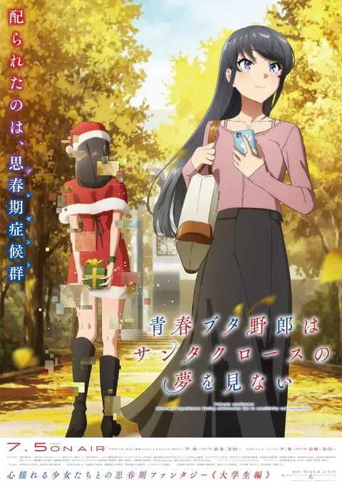 青春猪头少年不会梦到圣诞服女郎 封面