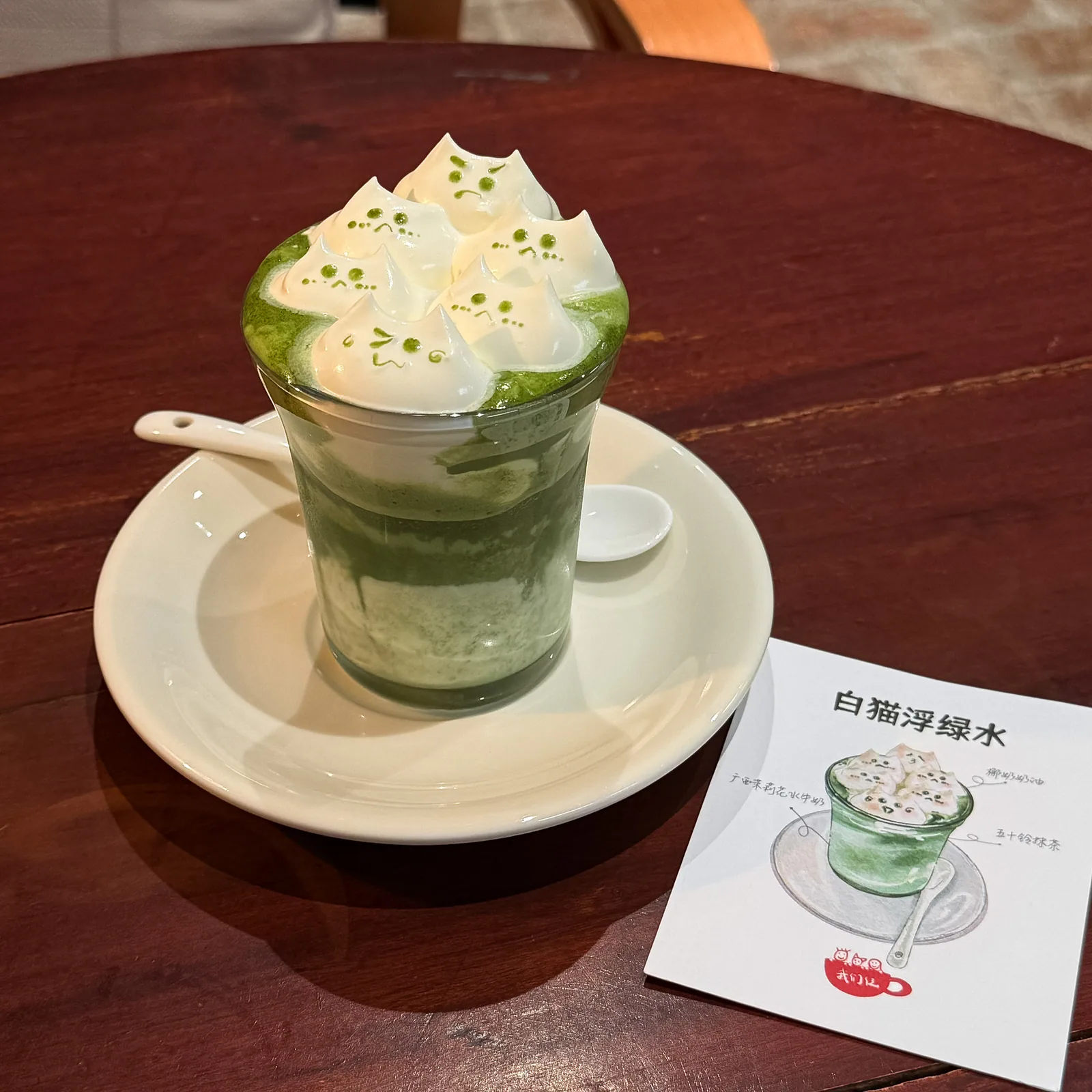抹茶维也纳