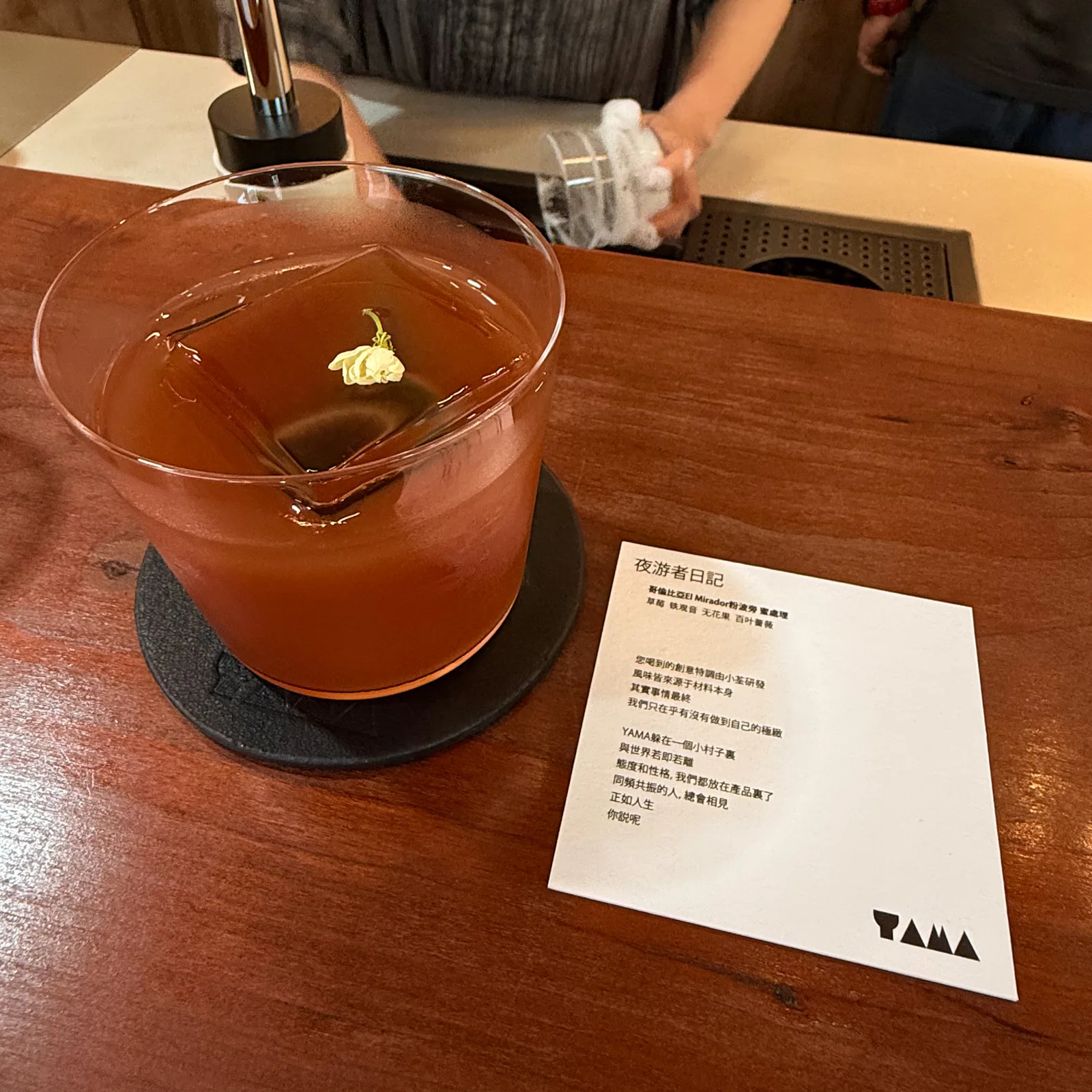 夜遊者日記