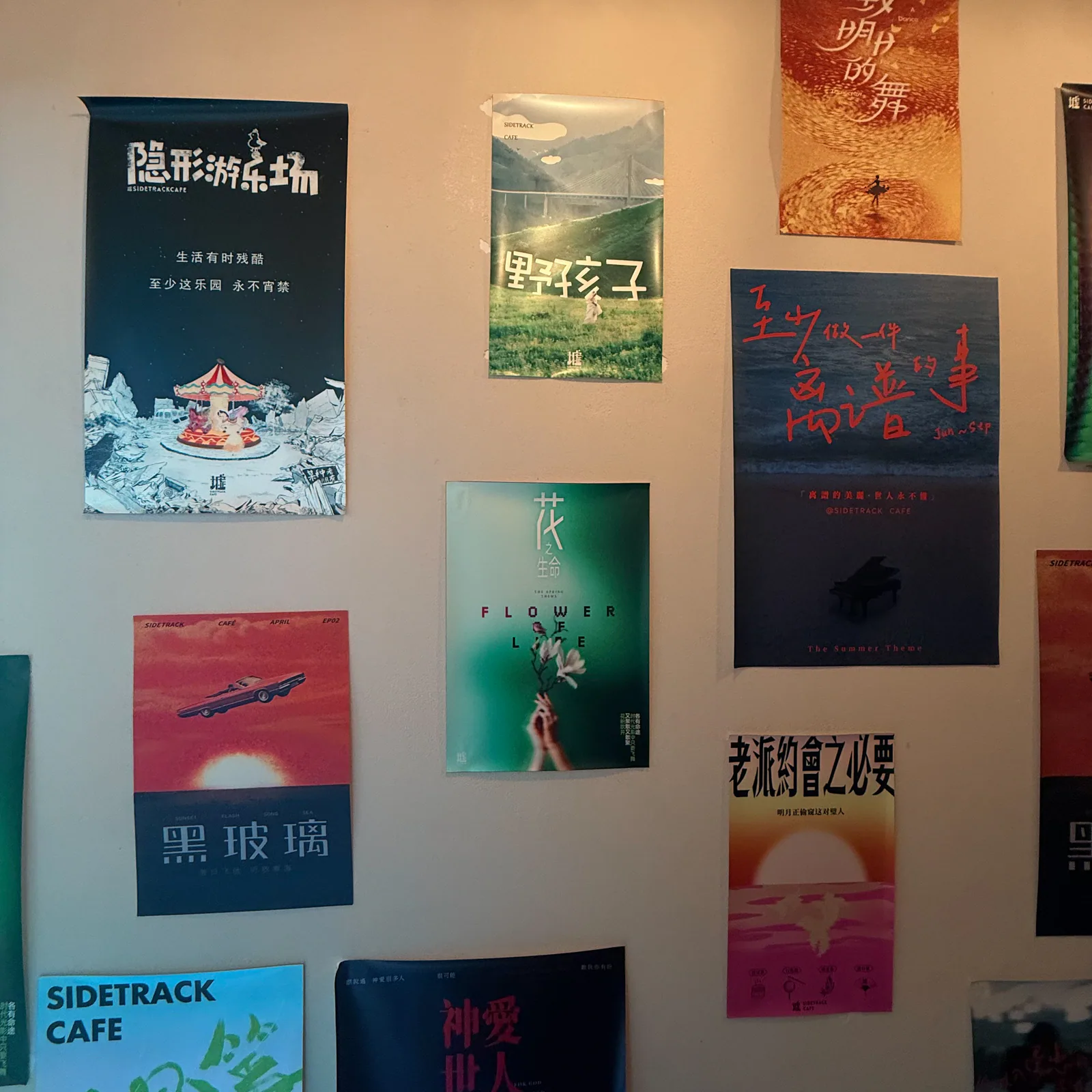 墟 sidetrack 店外一景