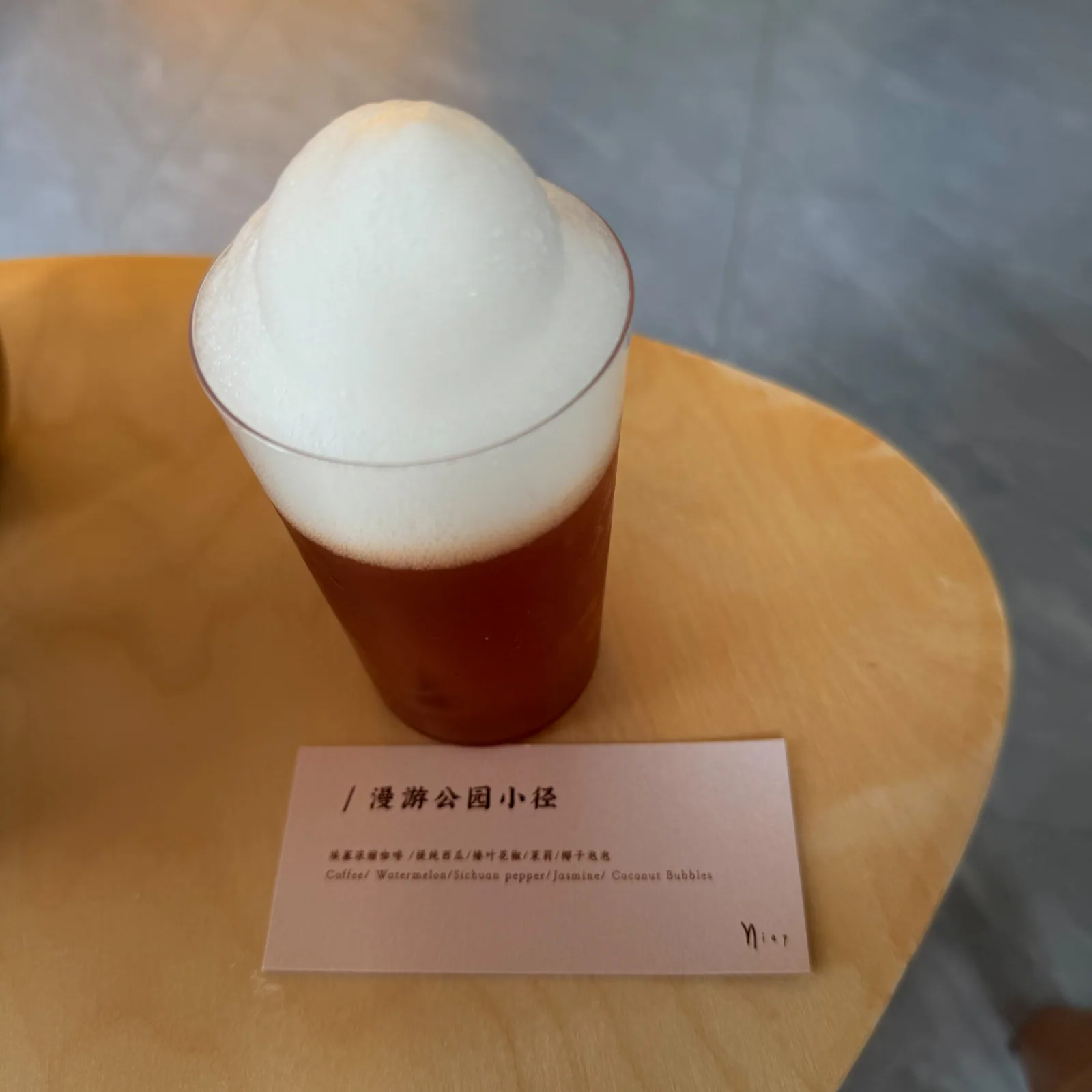 漫游公园小径特调